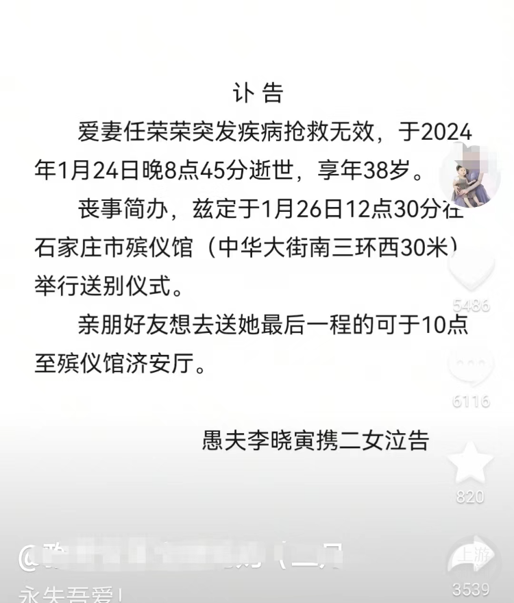 角子機：河北38岁网红二胎宝妈哺乳期因感冒离世？知情人：确已离世，病情发展太快