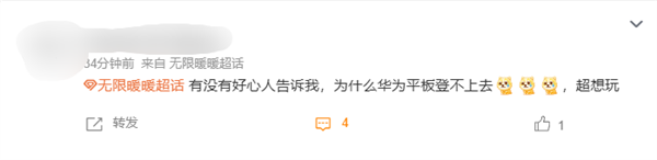 娛樂城：《无限暖暖》回应华为平板无法登录：鸿蒙NEXT兼容问题