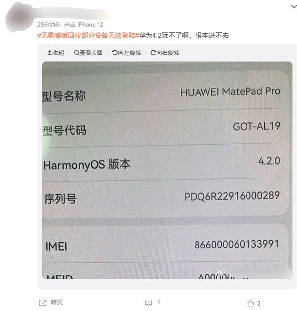 娛樂城：《无限暖暖》回应华为平板无法登录：鸿蒙NEXT兼容问题
