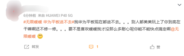 娛樂城：《无限暖暖》回应华为平板无法登录：鸿蒙NEXT兼容问题