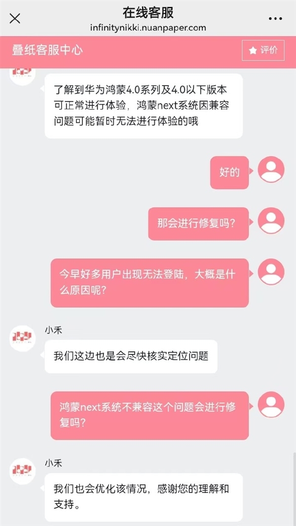 娛樂城：《无限暖暖》回应华为平板无法登录：鸿蒙NEXT兼容问题