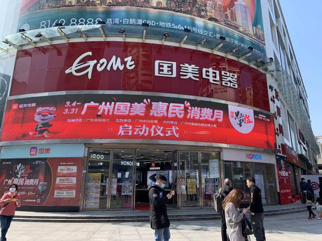 国美2023年欲涅槃重生 直播是灵丹？