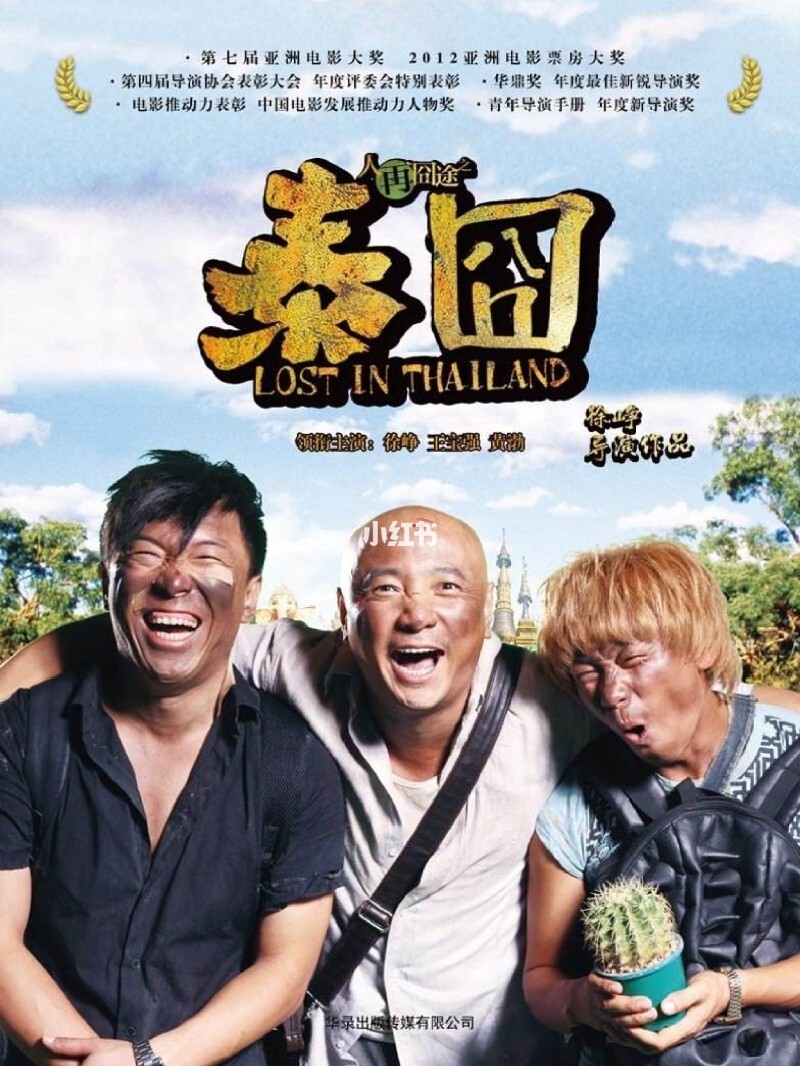 {線上娛樂}(中国喜剧电影 爆笑前十名)