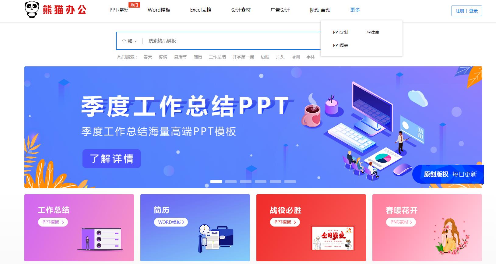{籃球NBA投注}(熊猫办公视频素材)