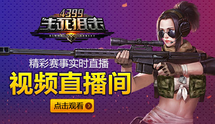 包含4399在线观看免费看完整的词条 包含4399在线观看免费看完整的词条