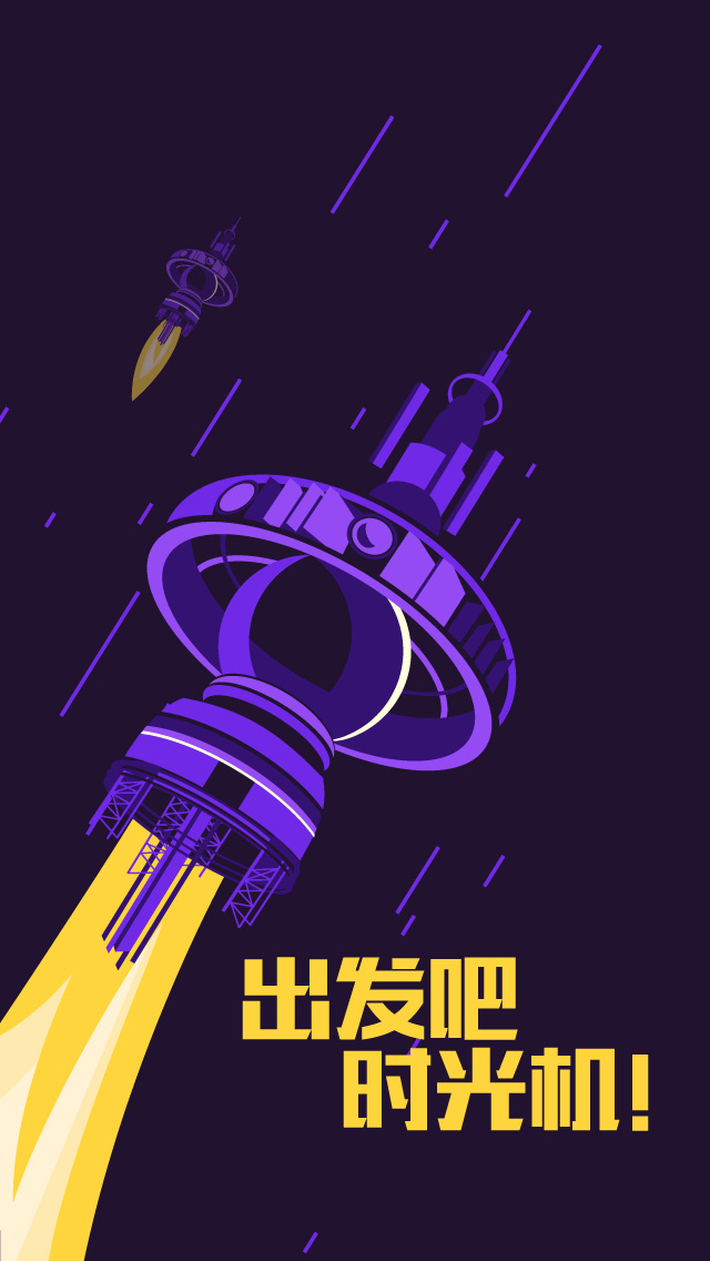 {老虎機}(时光机回到过去)